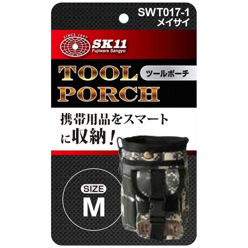 SK11 Tool 150mm Wide X 200mm High X 50mm with for Tool and Smartphone Pouch, Deep, Carabiner, Meisai, Storage, SWT017-1