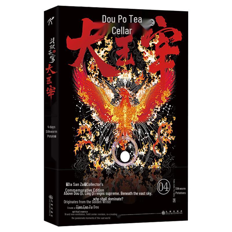 The Great Ruler Fantasy Novel Series