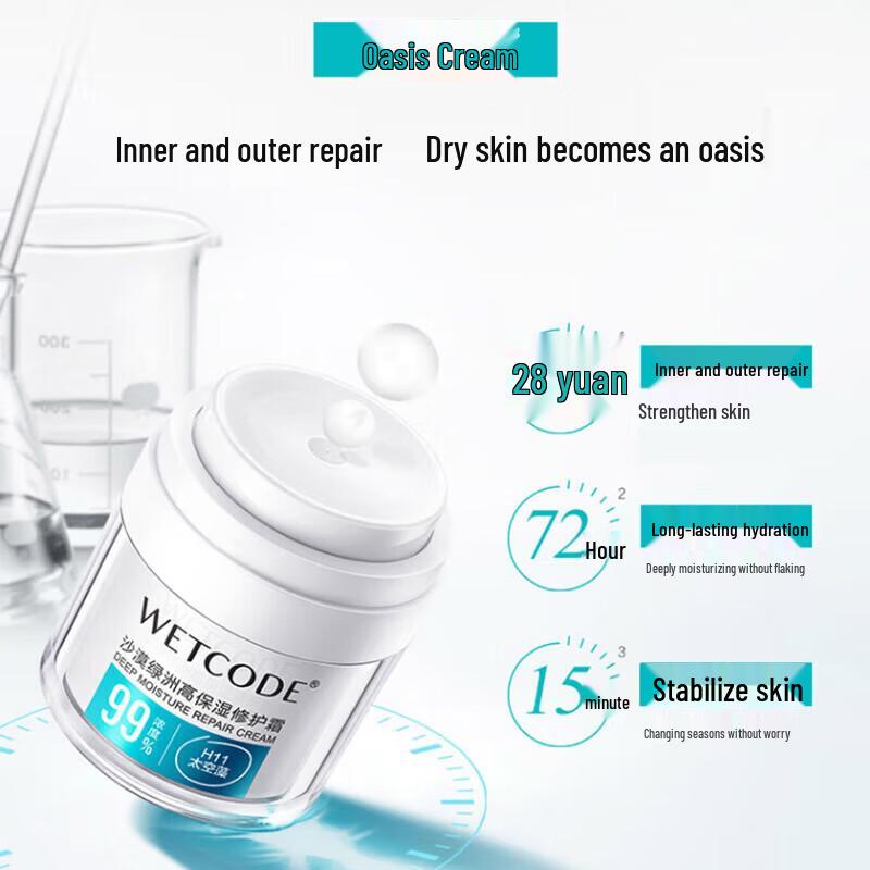 Water Secret Desert Oasis High Moisturizing Repair Cream 50g