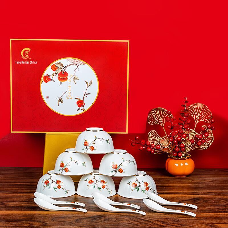 Tang Hui Jubilant Persimmon 12-Piece Ceramic Dinnerware Set