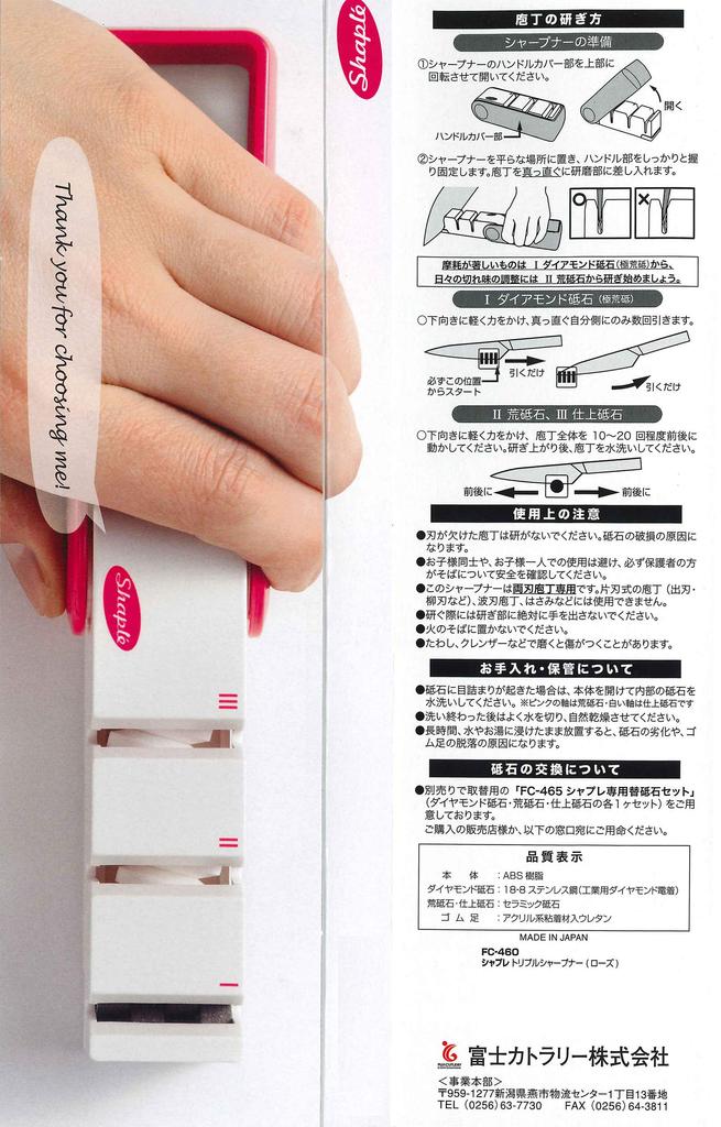 Fuji Cutlery Diamond Triple Rose Made in Easy Dry Diamond Ceramic Extra Finishing Compact Shaple Sharpener, Pink, Japan, Sharpener, Type, Whetstone,