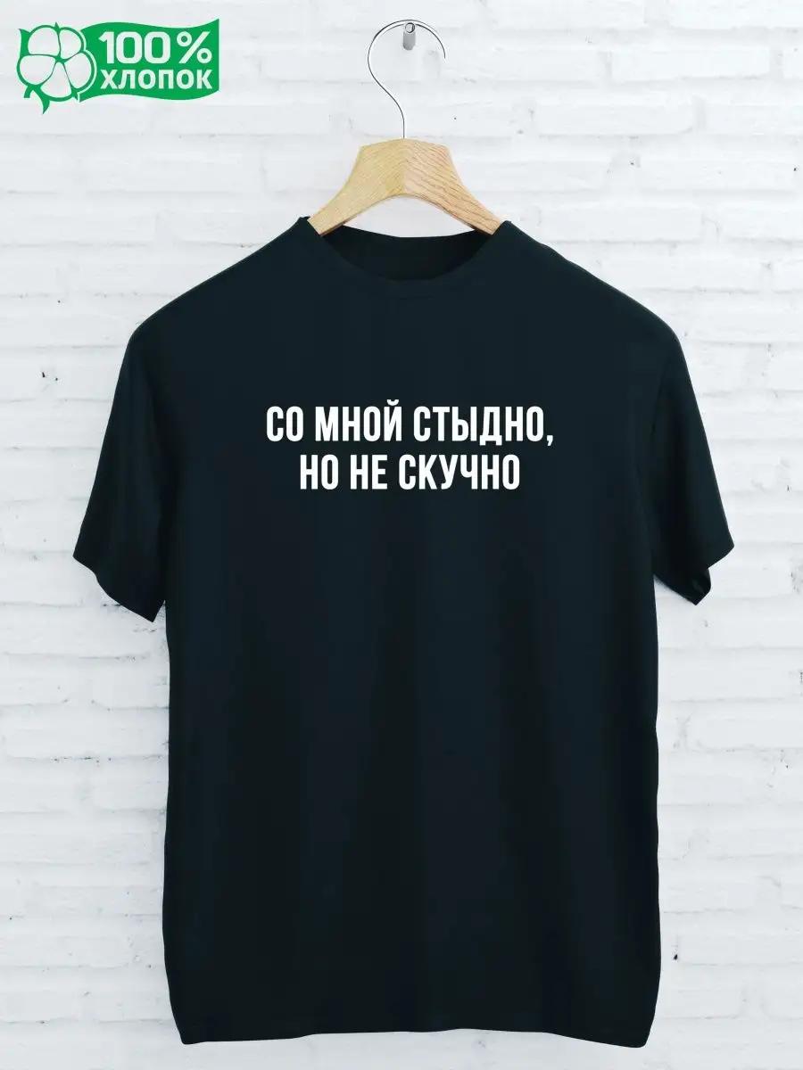 T-shirt with A print OF SHAME ON ME S