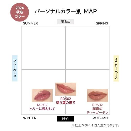Maquillage Dramatic Essence Rouge BR502 Secret Tea Garden (Limited Rich Sheer Color) Lipstick/Lip Gloss BR502 Secret Tea Garden Body 4g