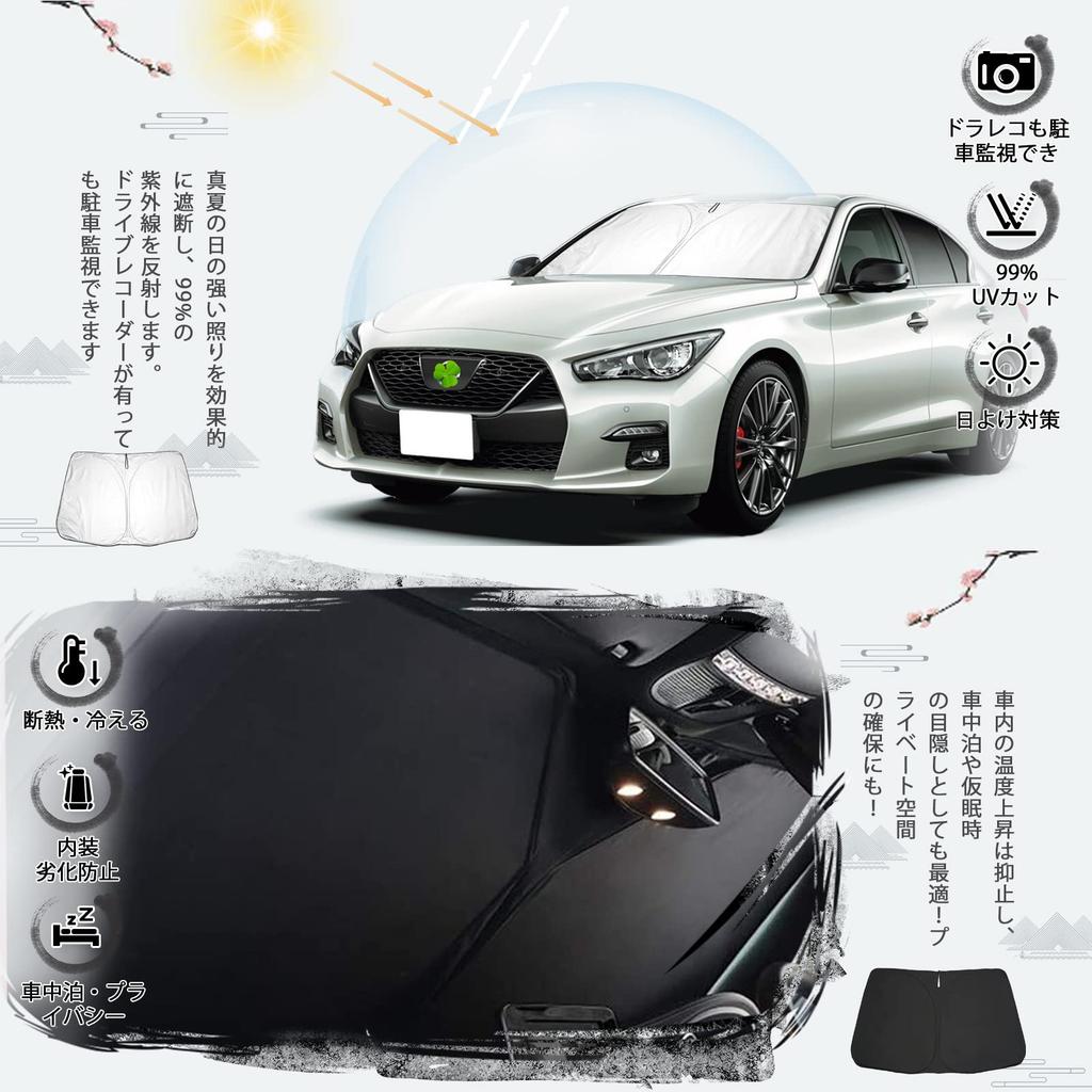 Ruiya Sunshade for the New Nissan Skyline V37, Windshield Parasol, Car Sunshade with UV Protection, Foldable for Car Camping, Custom Parts