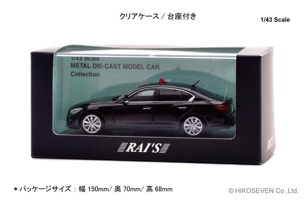RAI'S 143 Nissan Skyline GT (V37) 2024 Police Headquarters Security Department VIP Protection Vehicle, Finished Model, H7432401