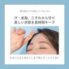 ORBIS Eyebrow CoatEyebrow Makeup Coat