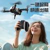 Mini Small Pocket Folding Remote Control Toy Drone 5G HD Aerial Photography Wireless Remote Control Aircraft
