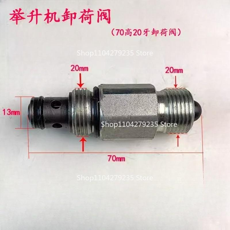 Suitable for  Car Lift Fit for Yuan Zheng Dedicated Lift Pressure Relief Valve Check Valve Unloading Valve