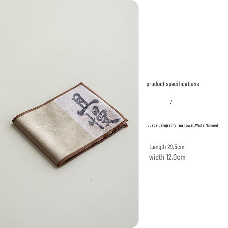 Shangqi Suede Calligraphy Tea Cloth