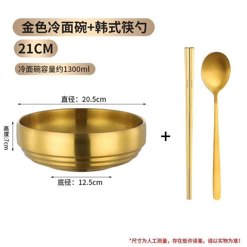 Golden Korean Style Stainless Steel Double-Layer Noodle/Soup Bowl
