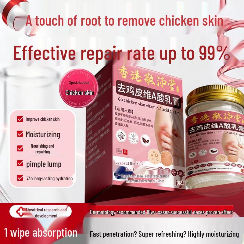 

Keratosis Pilaris Exfoliating Cream with Vitamin A Acid