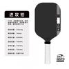 Professional Carbon Fiber Pickleball Paddle T700 4th Gen Honeycomb Core Highality Large Sweet Textured Matte Finish