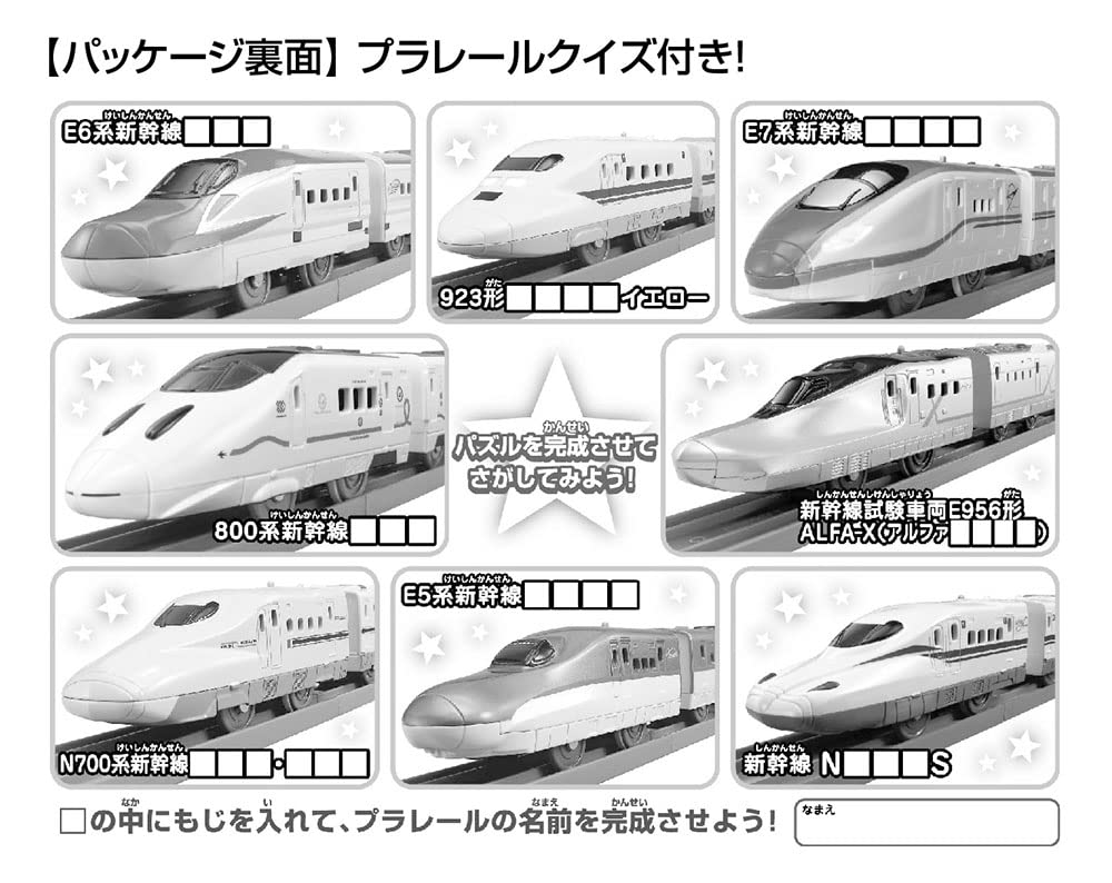 [Made in Japan] Beverly 40-Piece Jigsaw Puzzle Plarail Shinkansen Friends (26 x 38 cm) 40-025