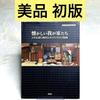 [USED] Nostalgic Homes: Kozue Studio's "Japanese Miniature House" Collection (Shinpusha)