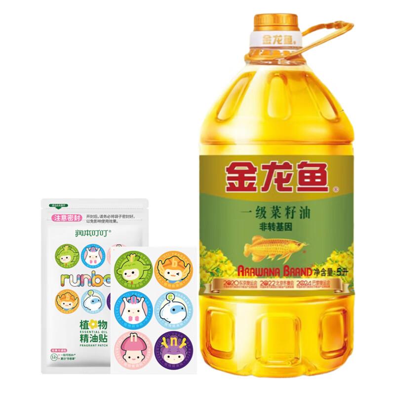 Arowana Summer Cool Essential Oil Patch & Rapeseed Oil Bundle