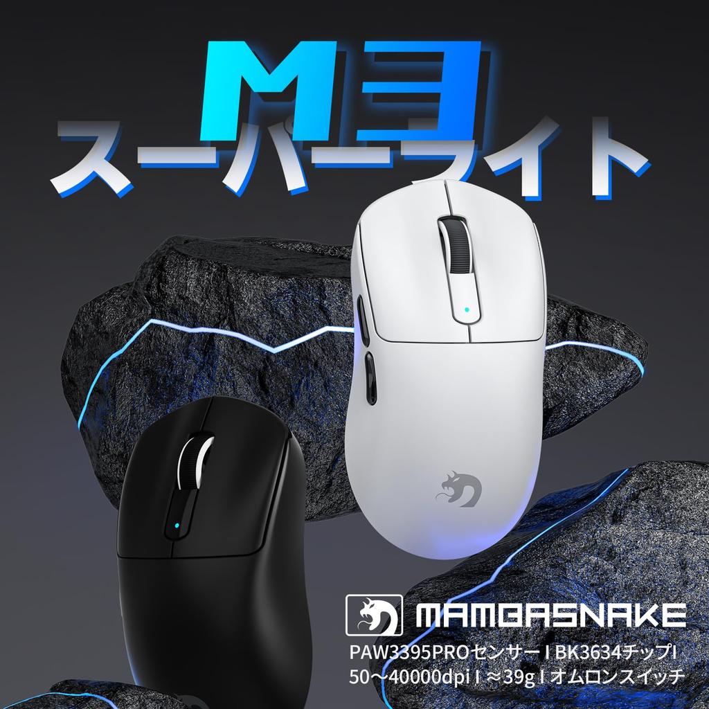 MAMBASNAKE M3 Gaming Wireless Mouse with Original PAW3395PRO FSWQ Life 65 Hours of Continuous Symmetrical Compatible with for FPS Gaming Direct Black