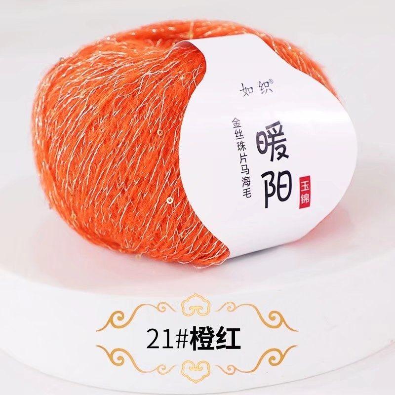 25g Sequins Mohair Gold Silver Silk Sequin Yarn Soft Thin Wool Yarn for Woman Baby Thin Sweater Knit Shirt Scarf Hat Yarn