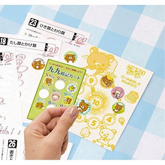 Beverly Reward Stickers 64 Pieces Rilakkuma SL-034
