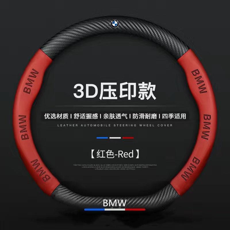 Carbon Fiber Car Steering Wheel Covers For BMW F10 F11 F20 F30 X3 X4 X5 X6 X7 E46 E36 E39 E60 E53 E87 E90 G30 G20 G02