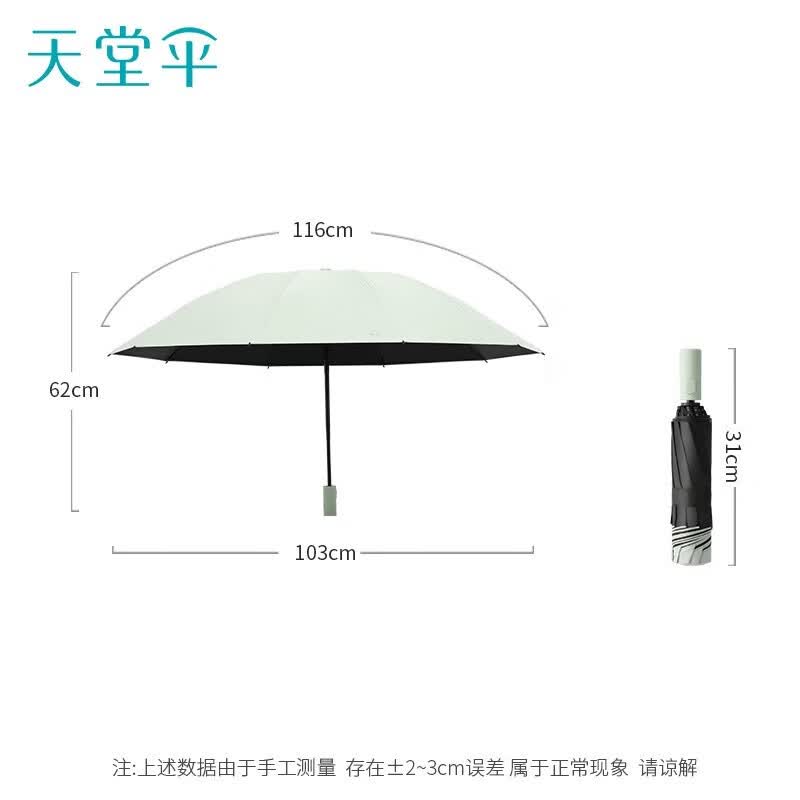 Heaven Fully Automatic UV Protection Reverse Folding Umbrella