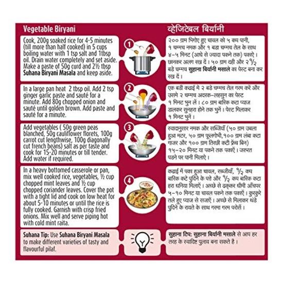 Suhana Biryani Masala 200g Box - 50g X 4