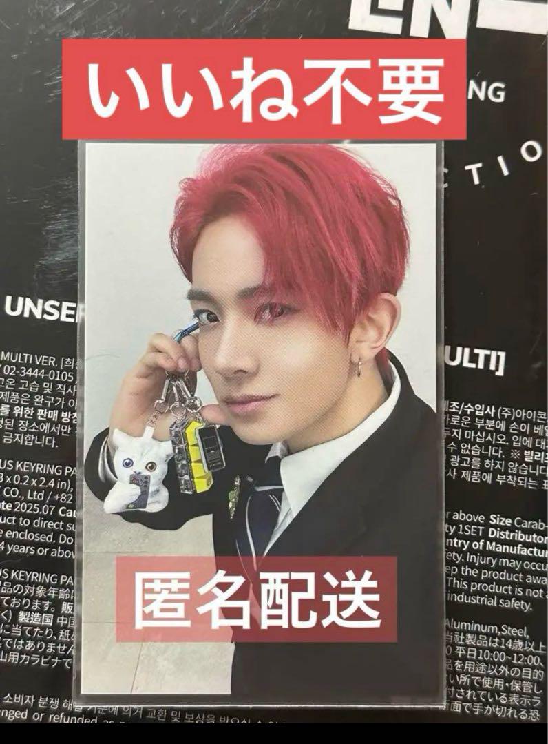 

[Б/У] ENHYPEN Сделанный артистом Хисын Брелок Желтый (Только торговая карточка)