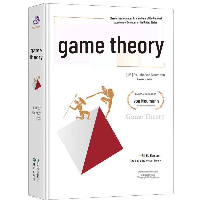 Game Theory: The Art of Strategic Thinking