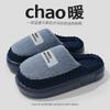 High quality new men's wool slippers large size home indoor color scheme thick bottom waterproof warm cotton slippers home