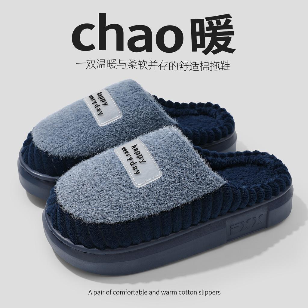 High quality new men's wool slippers large size home indoor color scheme thick bottom waterproof warm cotton slippers home