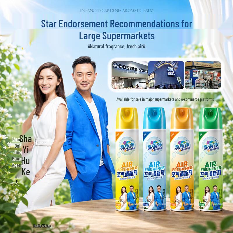 LiangBaiJing Air Freshener Spray