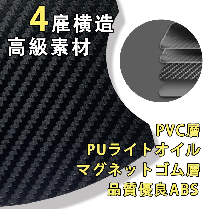 BATIZI Magnetic Door Handle Protectors for Universal Carbon Fiber Door Handle Scratch Protection 4 Magnetic Strips 1 Spare Japanese Instruction Manual