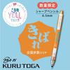 Mitsubishi Pencil Kurutoga Mechanical Limited Local 0.5 Pencil, Edition, YELL, Kibare, M54501PL.Y09