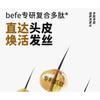Befe - Polypeptide Anti-Hairloss Volumizing Shampoo