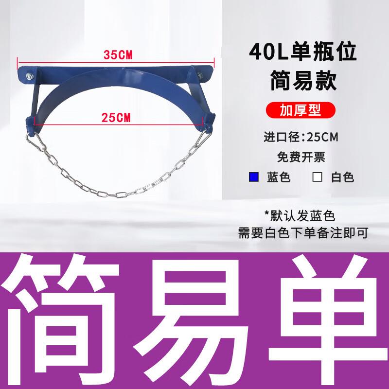 Chi Weng Thickened Gas Cylinder Anti-Tip Rack
