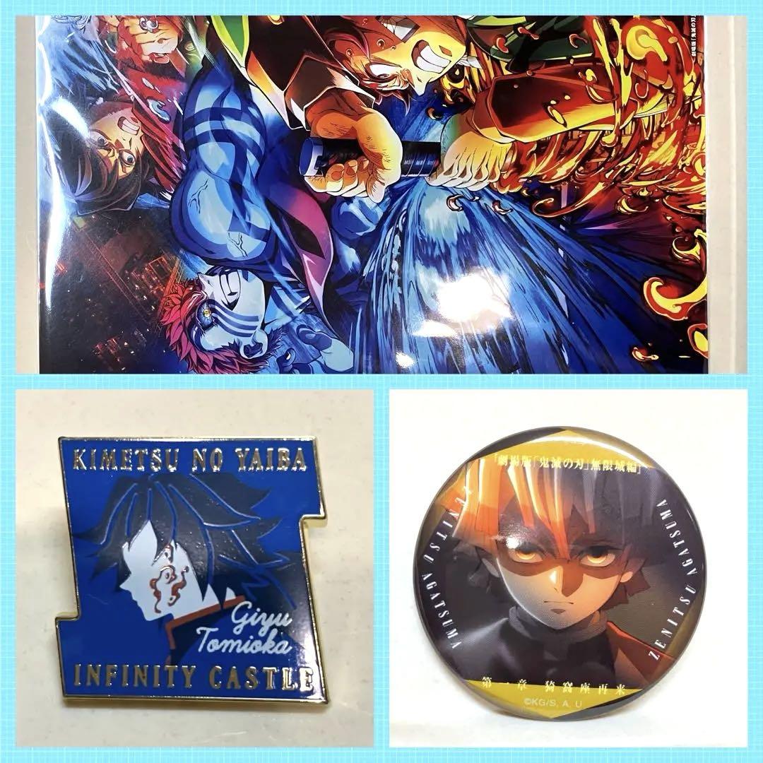 

[ИСПОЛЬЗОВАН] Убийца демонов: Фильм Клинок, рассекающий демонов - Замок Бесконечности - Пин Гию Томиока + Значок Дзэницу + Бонус за посещение (+ Арка «Поезд Бесконечности»)