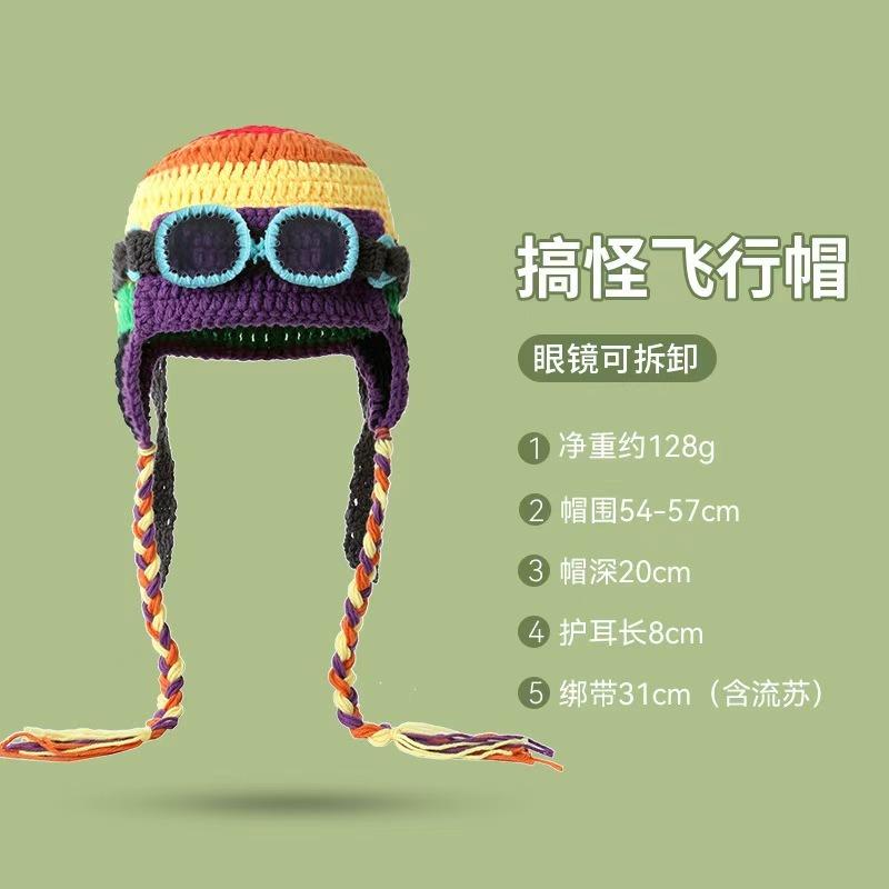 Danjianji glasses removable wool hat female funny cute ear protection knitted flying hat tide