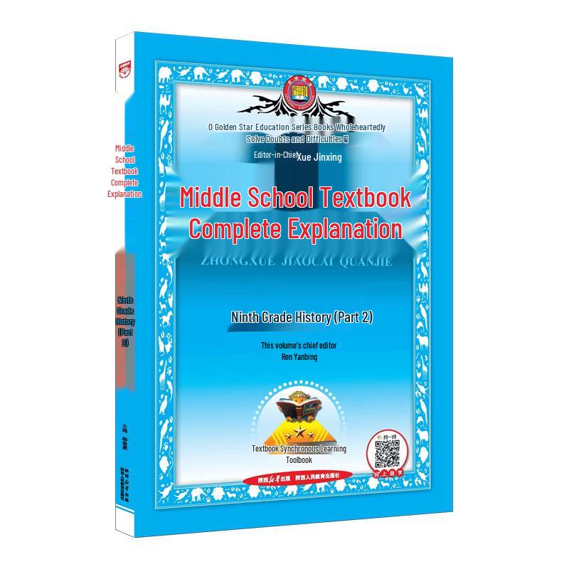 Xue Jinxing Junior High Grade 9 Textbook Solutions (2026 Spring) RJ Edition