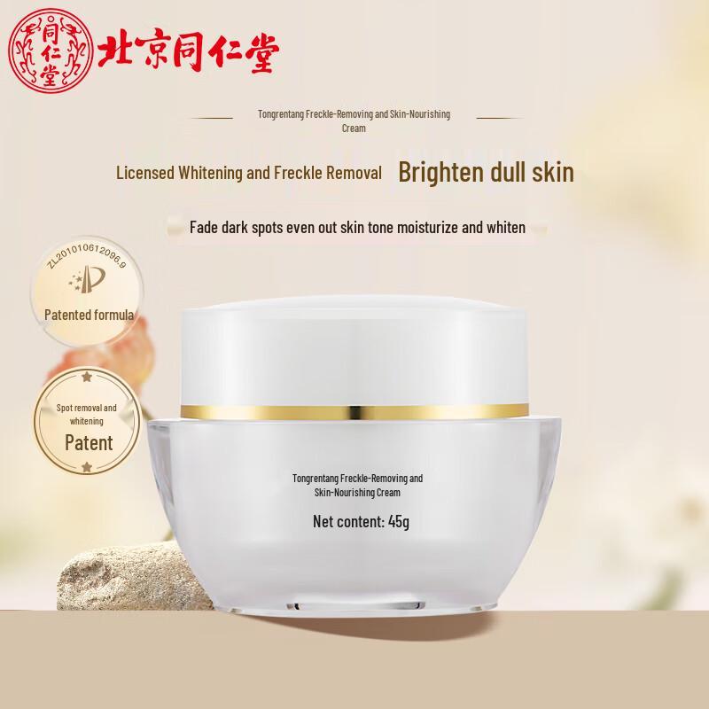 Tong Ren Tang Targeted Skincare Solutions