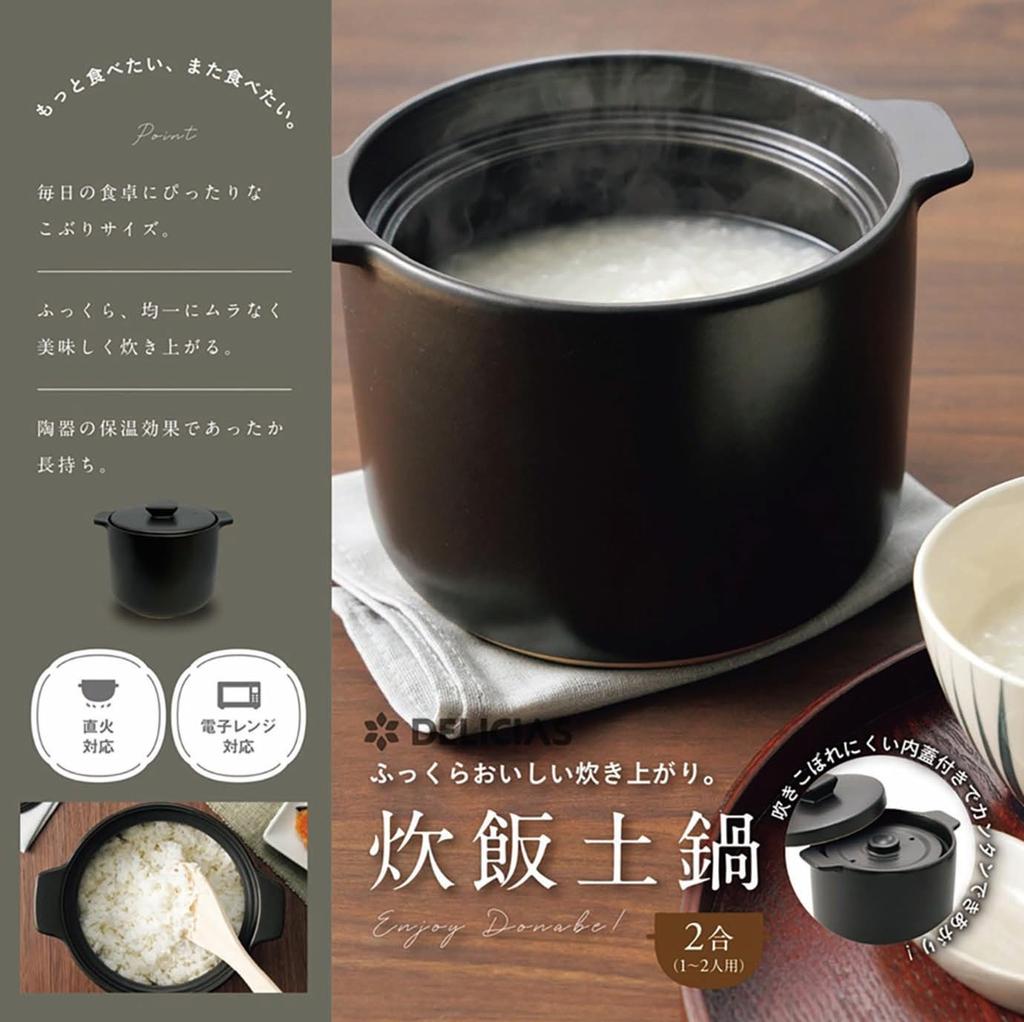 Kakusee Delicious DEL-22 Rice Cooker, 2-cup capacity, for 1-2 people, with inner lid, microwave and stovetop safe