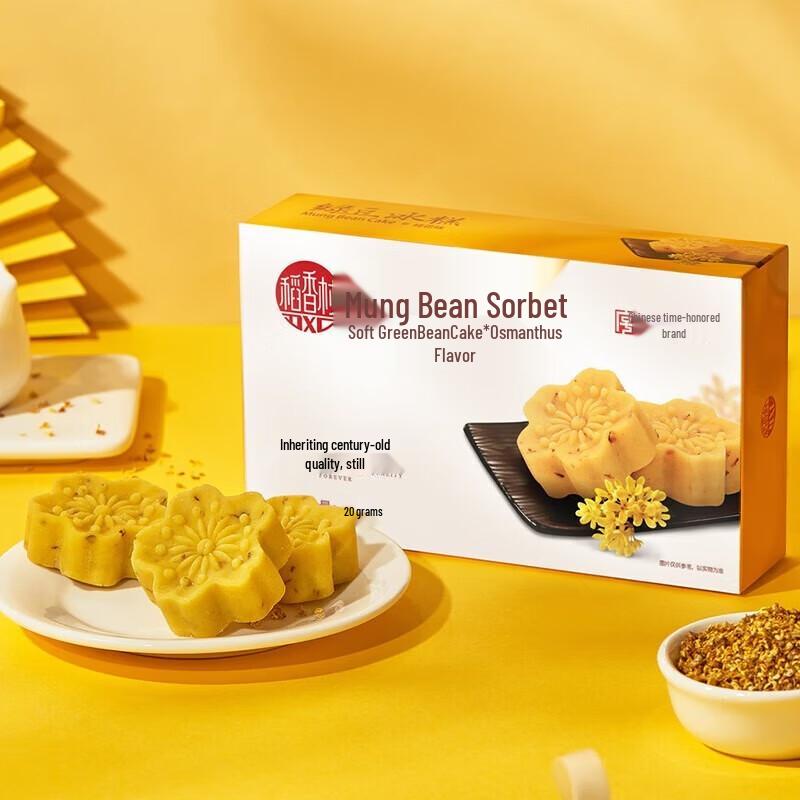 Beijing Daoxiangcun Mung Bean Pastry
