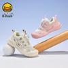 B. Duck Little Yellow Duck Children's Shoes