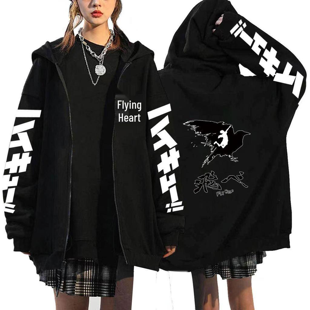 Haikyuu Unisex Hoodie - Japanese Anime Zip-up for Autumn/Winter