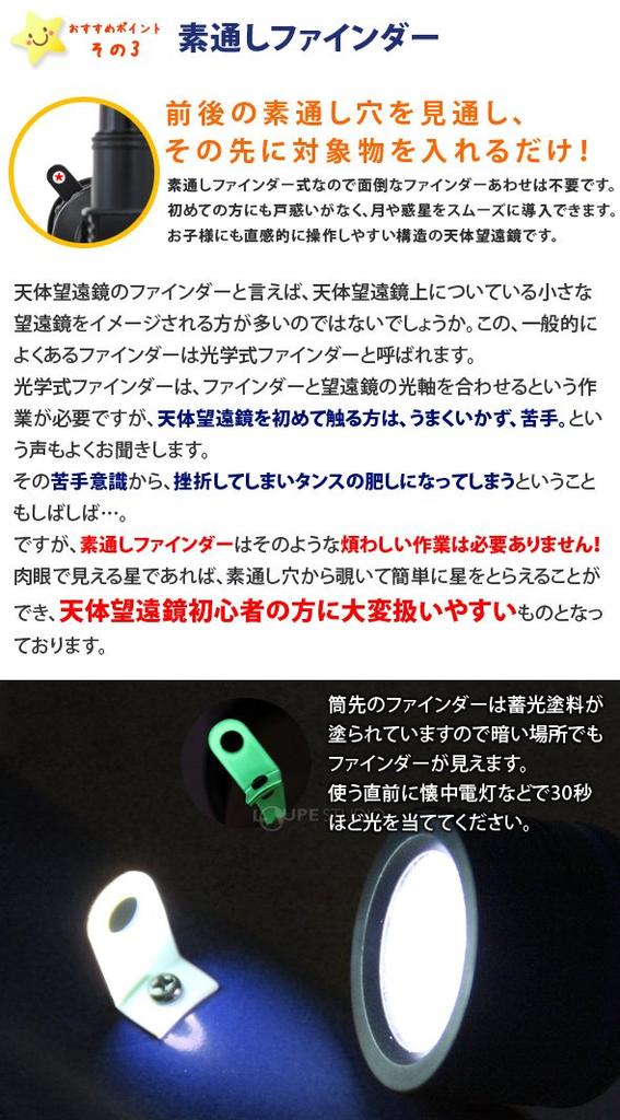 Ikeda Lens Corporation Rigel 60 Astronomical Telescope, Made In Japan, Smartphone Photography Set, Includes Astronomical Guidebook, Refractor, 60mm