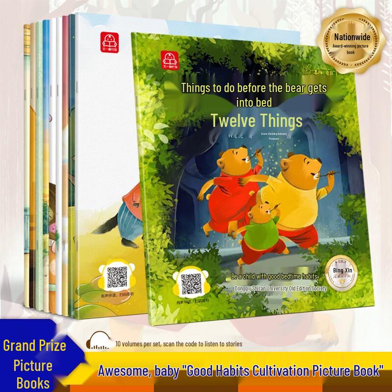 Wonderful Baby Award-Winning Picture Book Set (10 Volumes)