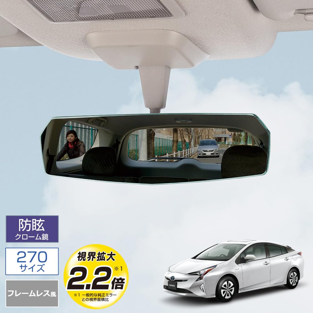 Carmate 3000SR Rearview with a Gently Curved DZ445 Mirror, 270mm, Chrome, Surface,