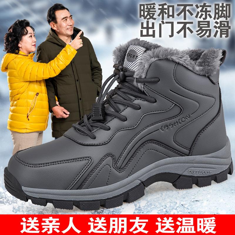 In Winter Velvet Cotton Shoes, Mom and Dad Shoes Are Thickened, Warm and Healthy Shoes, and the Leather Surface Is Waterproof and Non-slip. Health