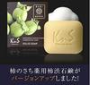 Kakino Sachi KnS Medicated Persimmon Juice Soap 110g Solid Soap Deodorant for Men Body Odor Prevention Deodorizer Made In Japan [Quasi-drug]