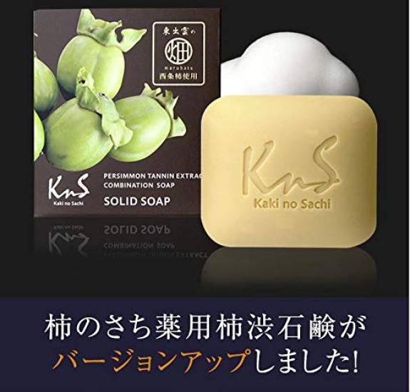 Kakino Sachi KnS Medicated Persimmon Juice Soap 110g Solid Soap Deodorant for Men Body Odor Prevention Deodorizer Made In Japan [Quasi-drug]
