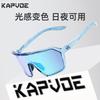 Lunettes de cyclisme photochromiques KAPVOE, lunettes de protection unisexes contre le vent et le sable pour l'escalade en montagne et la randonnée en extérieur