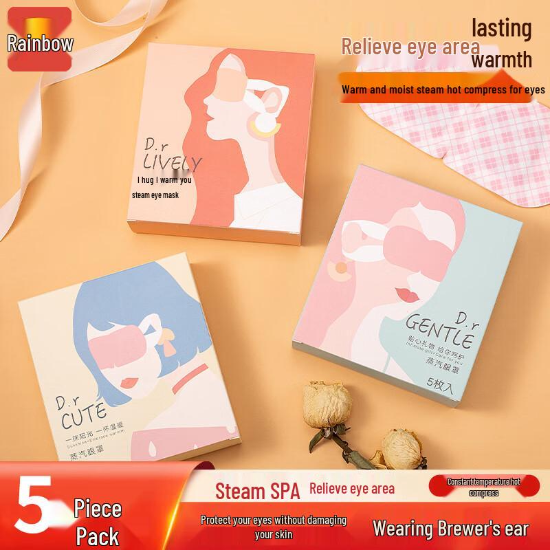 Tianhong Disposable Steam Eye Mask